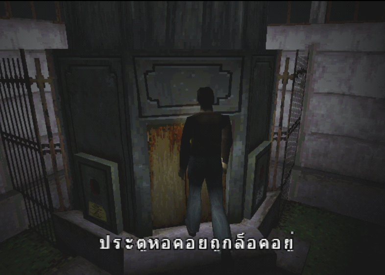 คำบรรยายภาษาไทยระหว่างสำรวจฉาก Silent Hill